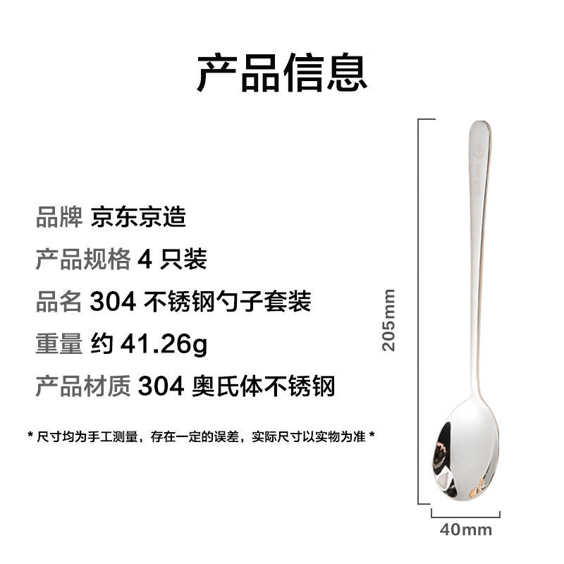 Made in Tokyo, spoons, soup and rice spoons, 304 stainless steel food contact grade tableware set, thickened materials, 4 pieces