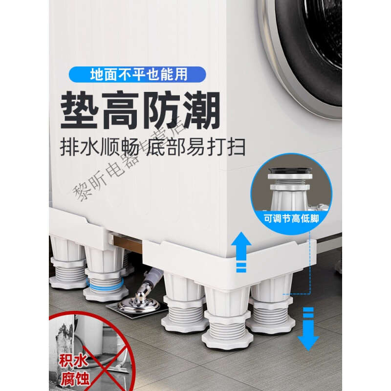 Midea universal little swan suitable for washing machine base universal storage rack Haier drum foot pad refrigerator mobile universal wheel bracket pad heighten the movement 4 feet 4 double brake wheels gray