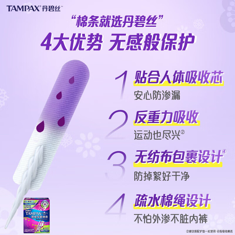 TAMPAX easy-to-push long duct type tampon swimming sanitary napkin invisible aunt napkin day and night use large flow type 16 pieces * 2 boxes