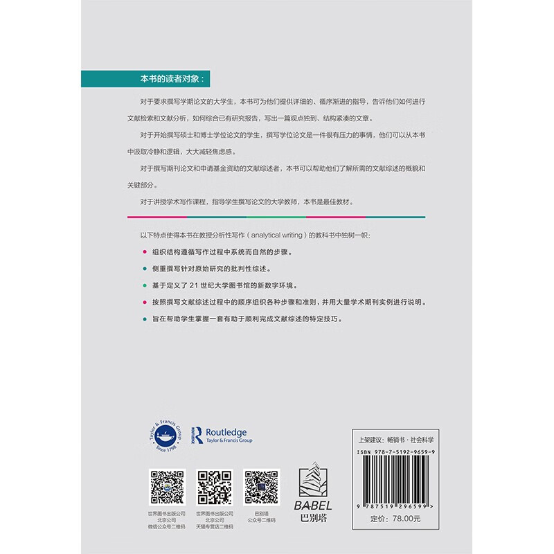 Advanced Book Series-Literature Review Writing Literature retrieval, literature analysis, methods and guidelines for review writing
