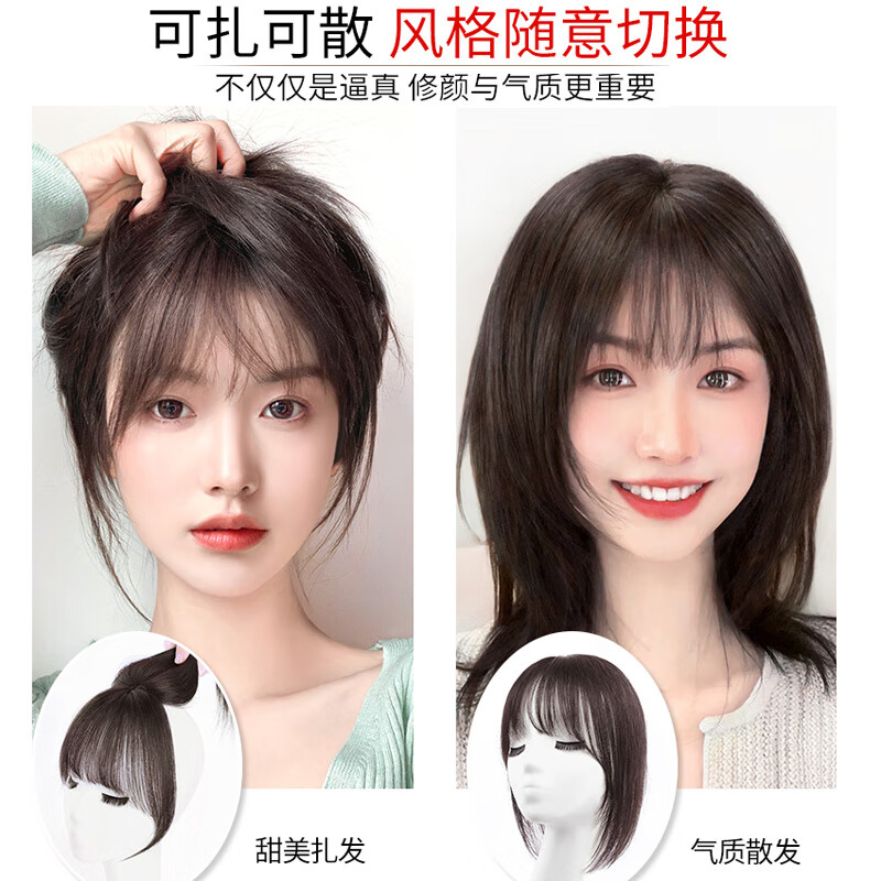 Sky tree wig piece female real hair full human hair simulated scalp head replacement piece fluffy gray hair French bangs wig repair air bangs 8*11 30cm natural color