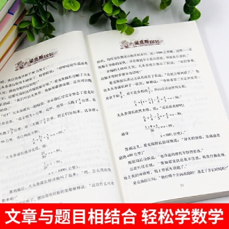 The Wonderful Kingdom of Numbers Li Yupei's Mathematics Fairy Tales Collector's Edition Masterpieces by Chinese Popular Science Masters A Different Mathematical Thinking Training Book for Primary School Students Summer Homework Summer Connection between Primary and Secondary Schools Summer Connection between Primary and Secondary School Students