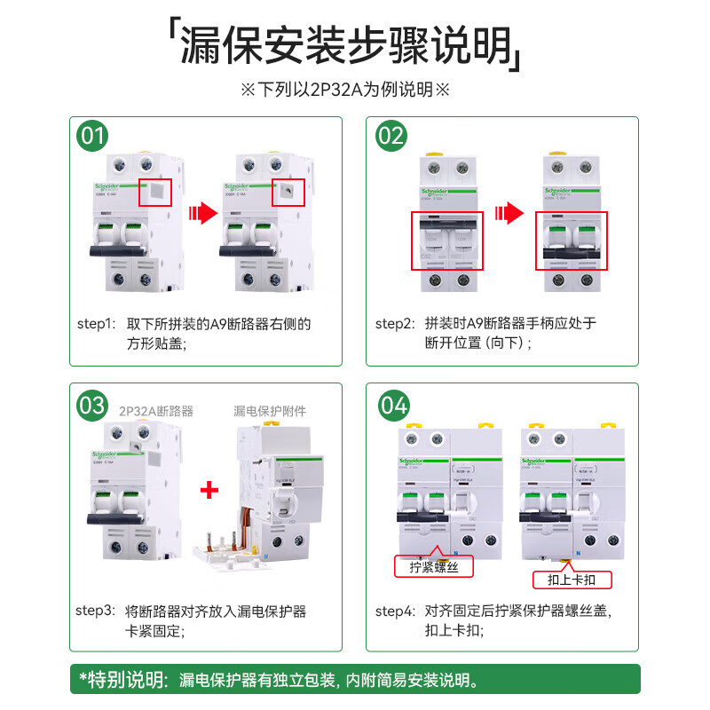 Schneider leakage protection switch A9 series iC65N circuit breaker with leakage protection 2P 63A main switch leakage protection air switch