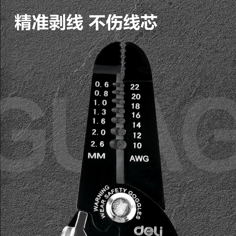 Deli (deli) 7-inch stripper, cutter, multi-function wire stripper, wire crimper, electrician's pliers, wire puller, wire puller, wiring tool pliers