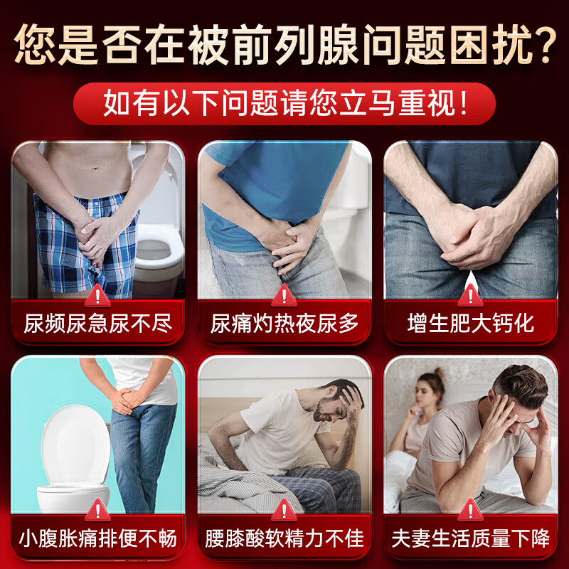 BOOMHUE focuses on the prostate. Imported tomato and pumpkin pigments are combined with prostatitis medicine. Frequent urination, urgent urination and nocturnal urination. 4 bottles. Periodically packed. Buy 3 shots and 4 shots.