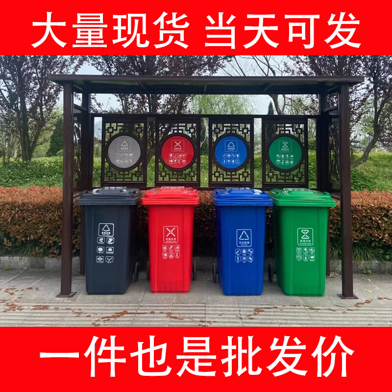 Ready-made garbage sorting kiosk, customized outdoor rainproof collection box, four-category garbage sorting rack, garbage bin, garbage house, dark gray, supports customization, does not include garbage bin shipping