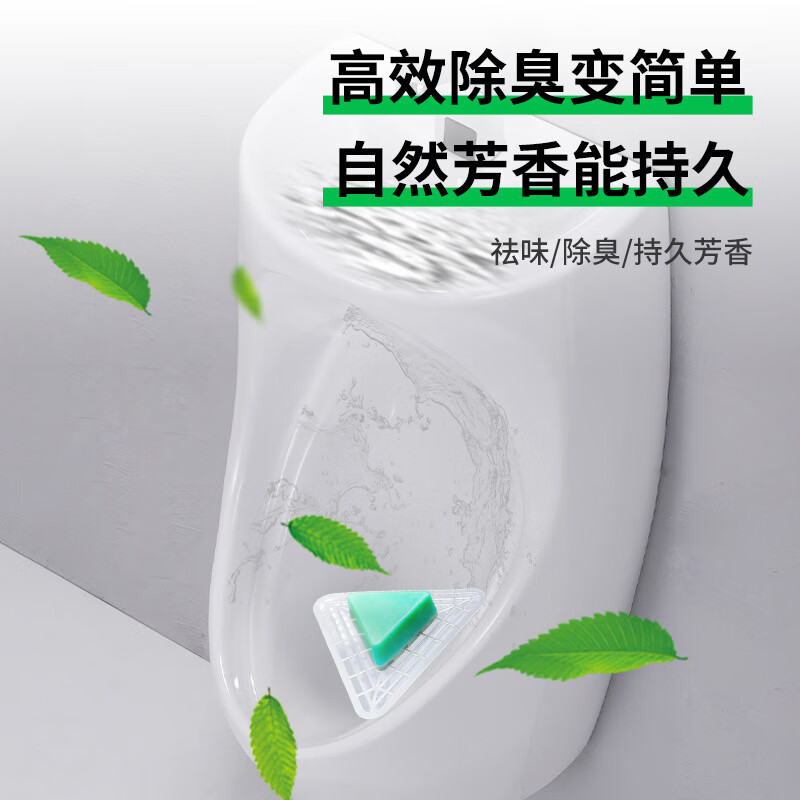 Minggu urinal deodorizing triangle block 10 pieces urinal scented ball deodorizing block cleaning ball urinal filter descaling men's public toilet shopping mall office building CW444140