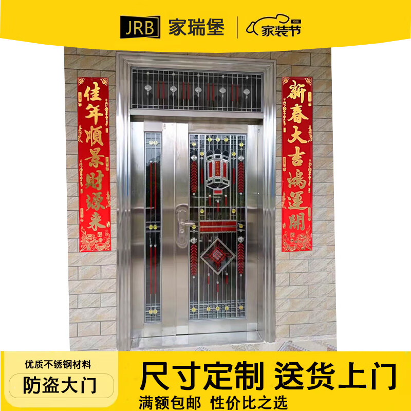 JRB Jiaruibao double door ventilation door rural entrance door double door stainless steel anti-theft door residential villa fingerprint lock door double door style 1