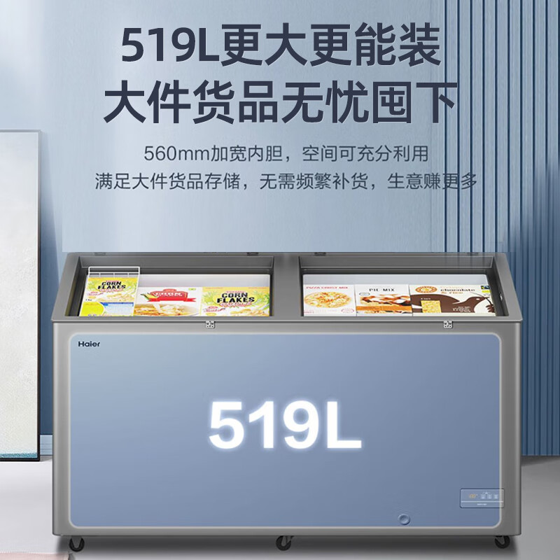 Haier 519-liter commercial freezer large capacity - 40 degrees ultra-low temperature, no need for frequent defrosting, first-class energy-saving freezer/freezer refrigerator BC/BD-519GHEPT national subsidy