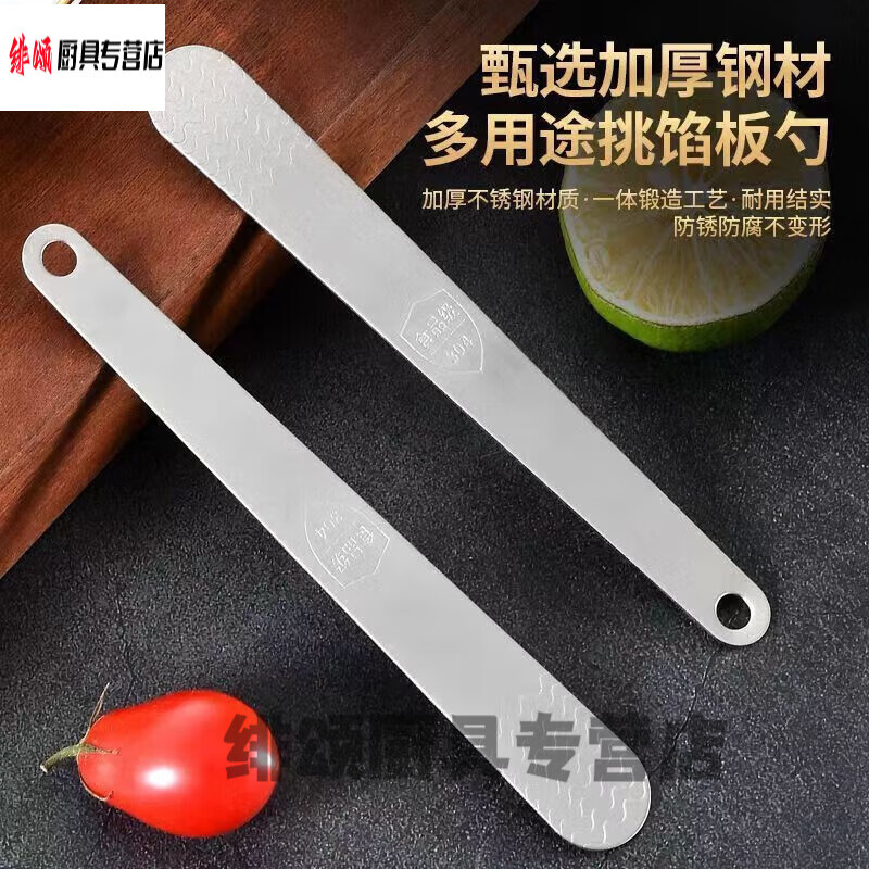 Xiaojiang Shi Dumpling Board, Dumpling Making Artifact, Household Stuffing Spoon Tool, Chaos Stuffing Spoon, Stainless Steel Stuffing Spoon, Pick K 1