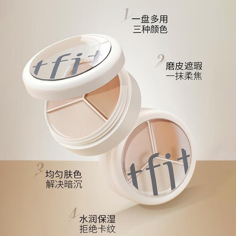 Tfit three-color concealer concealer palette self-covering birthday gift for girlfriend tifit three-color concealer 15g blemish 15g