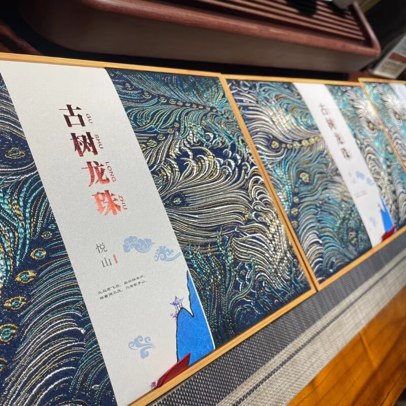 Qingfan Icelandic Ancient Tree Pu'er Dragon Ball 240g