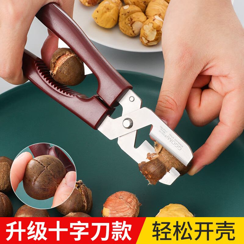 Necooks New Chestnut Opener Peeling Chestnut Automatic Rebound Chestnut Clamp Chestnut Opener Scissor Peeling Tool Three-in-one Upgraded Shelling + Shaving + Cross Cutting
