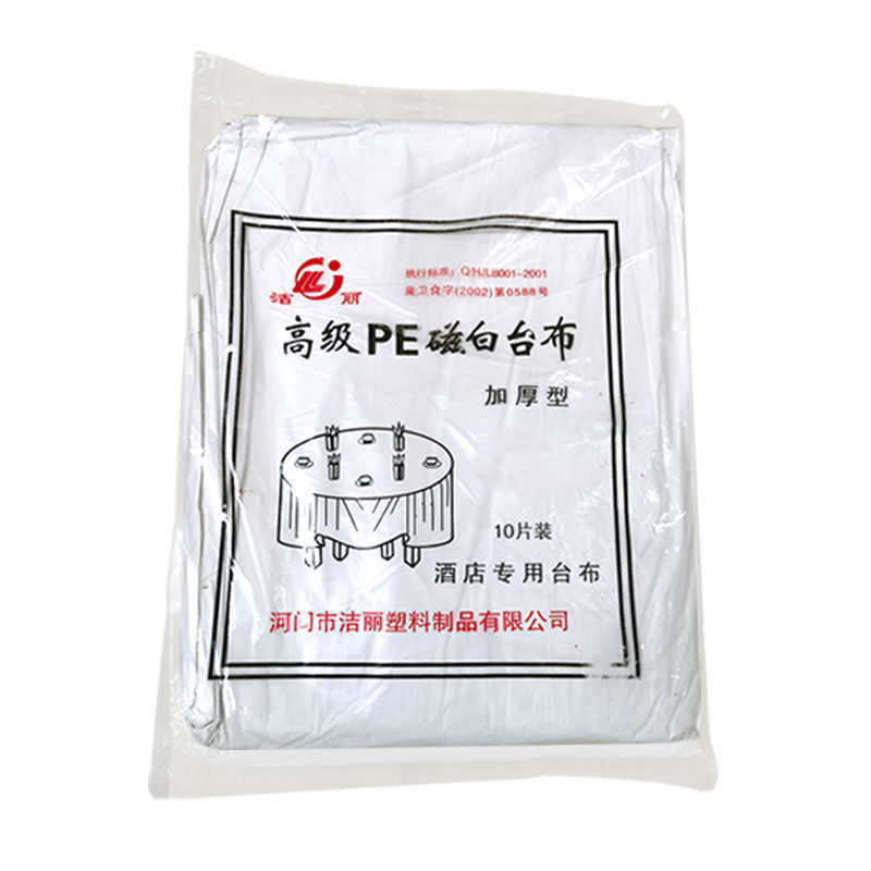 Duochuan disposable tablecloth 2.8 meters 10 pieces thickened plastic hotel banquet wedding square tablecloth universal magnetic white thickened hotel use 2.6 meters * 2.6 meters