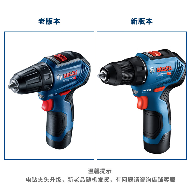 Bosch (BOSCH) hand electric drill screwdriver for screwing and drilling two-in-one lithium battery dual electric including drill bit\bit set GSR 12V-30