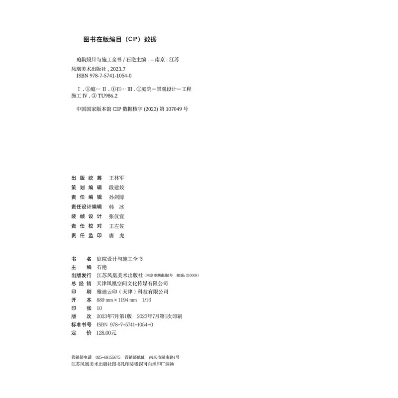 Complete Book of Courtyard Design and Construction Landscape Design Garden Landscape Courtyard Landscaping Villa Construction Renderings Construction Drawings CAD Courtyard Views