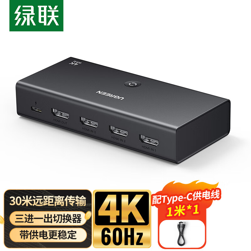 Greenlink HDMI2.0 switcher 3 in 1 out 4K60Hz 3 in 1 out video screen cutter notebook desktop connected to TV monitor projector compatible 2 in 1 out 90800
