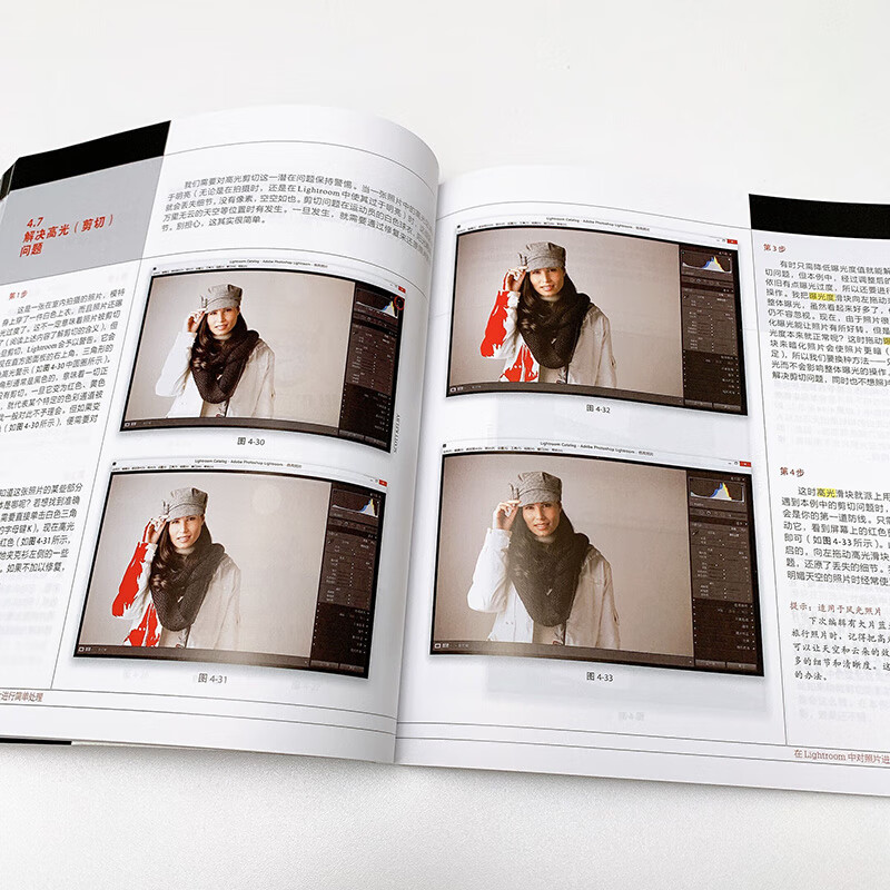 Photoshop+Lightroom essential post-processing techniques for photographers (2nd edition) (produced by photographers)