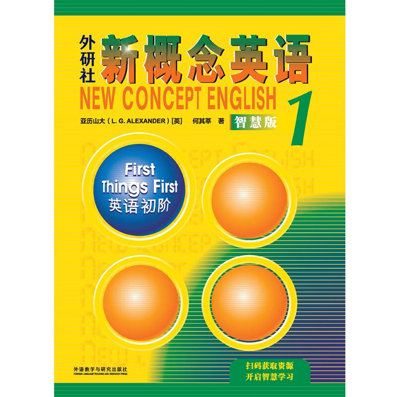 FLTRP New Concept English 1 Smart Edition Alexander Foreign Language Learning Tool Book Student Textbook/Exercise Book Elementary and Secondary School English Zero Basics Introductory Book Comes with a Learning Packet New Concept English 1 Textbook Smart Edition