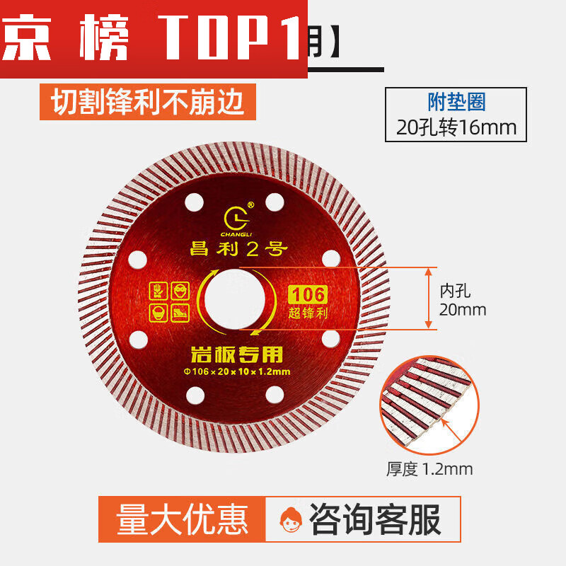 Changli ceramic tile special cutting disc diamond saw blade dry cutting angle grinder ceramic grinding cutting machine grinding disc 106 106 Yanlan 10 pieces