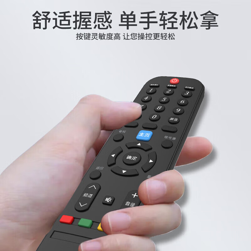 Jiangwutong is suitable for Skyworth TV remote control smart 4k high-definition LCD network 32/40/42/43/50/55-inch universal type