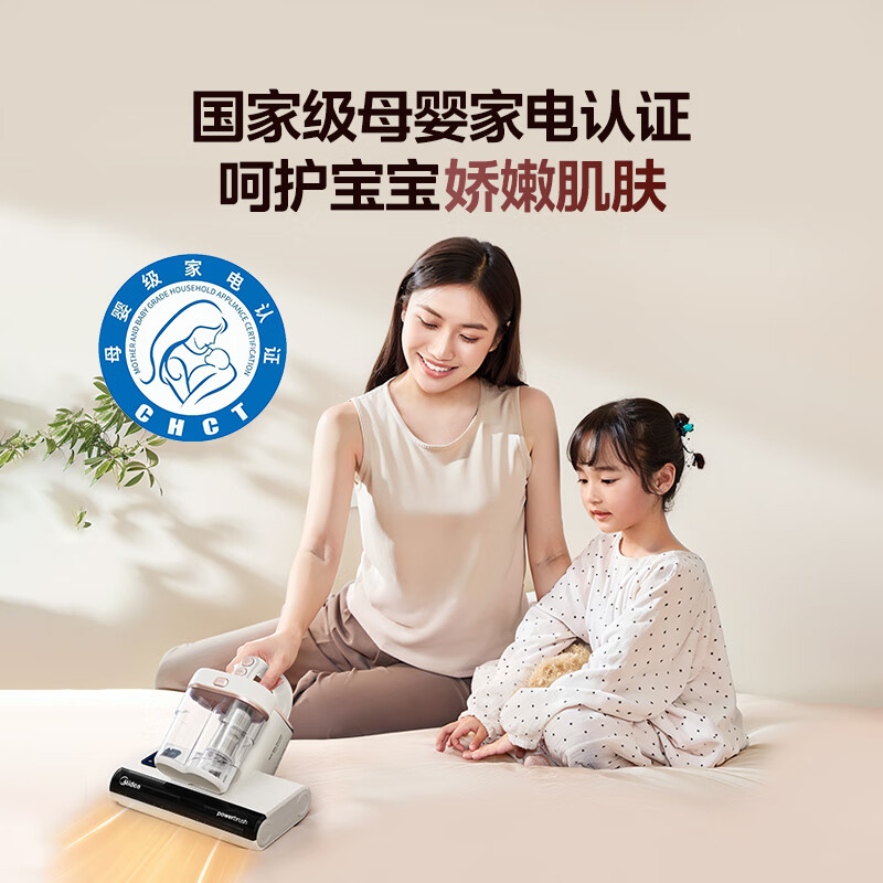 Midea Mite Remover MX6pro Maternal and Infant Grade Double Cup Patented Electric Shock Mite Remover Bed Baby Bed Vacuum Cleaner for Home Use Handheld Vacuum and Mite Remover All-in-One New Year Gift