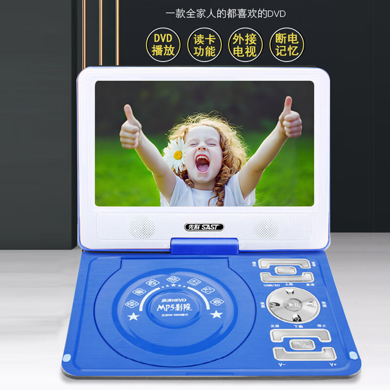 SAST home portable DVD EVD high-definition multi-function video player CD player 12# HD version blue standard configuration