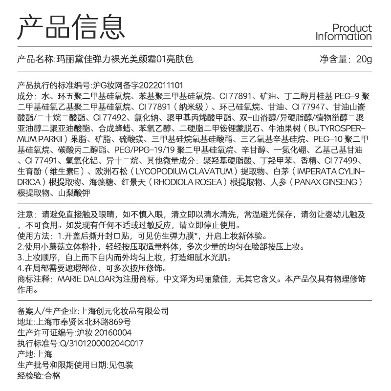 Mary Deca New Year's Gift Little Mushroom Cushion Liquid Foundation Skin Care Essence Lightweight Coverage Long-lasting and Not Easy to Remove Makeup