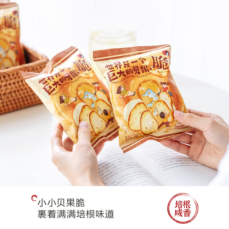Tea-colored bagel crisps, burnt bacon flavor snacks, casual puffed food crispy rusks 30g*6 bags