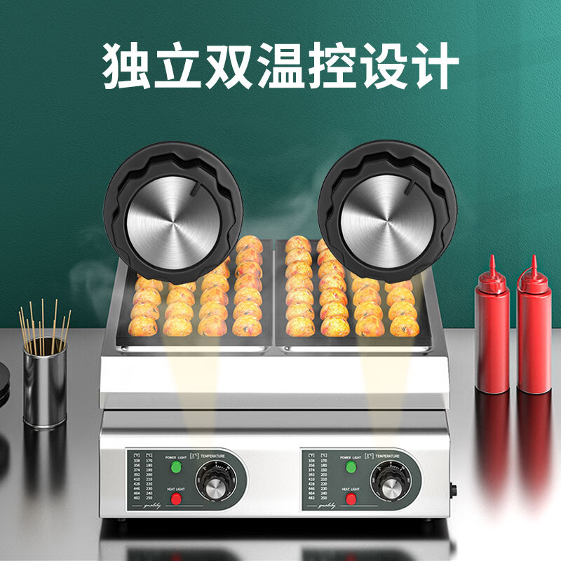 Venus octopus meatball machine commercial gas electric heating octopus grill plate stall fish ball stove shrimp pulled egg octopus meatball pot octopus barbecue plate stove household octopus grill machine electric model double plate 56 holes丨4200W