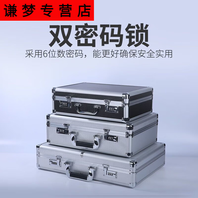 Unbranded portable gadget aluminum storage insurance equipment instrument box password metal box storage black 40X28X14 cm (key lock) empty box