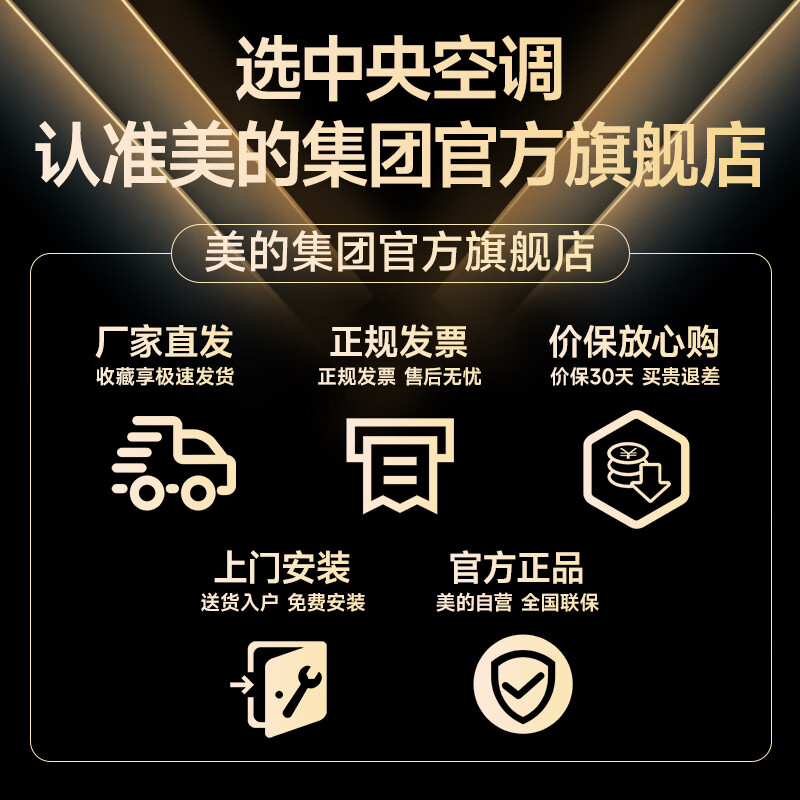 Midea central air conditioner all-in-one fresh air system duct machine one-to-one 3 HP household first-class energy efficiency embedded duct machine Enjoy the fresh air series fresh air 3 HP first-class energy efficiency enjoy the fresh air duct machine