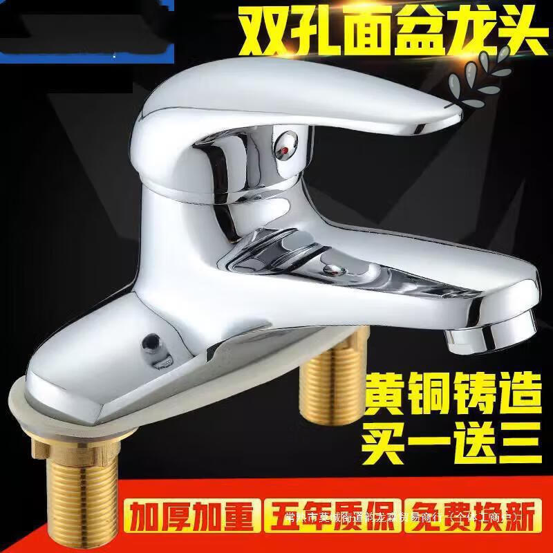 Shantou Lincun brass hot and cold basin faucet wash basin faucet double hole three hole two-way bathroom wash basin full copper basin A style faucet single faucet (excluding tube)