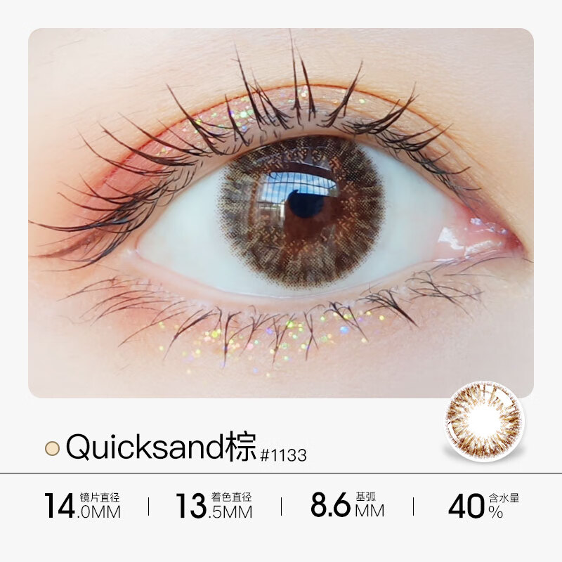 Merry dolly colored contact lenses, annual disposable 2 pieces, contact lenses, size and diameter, magic eye series, recommended Quicksand brown-daily light style, 0 degree