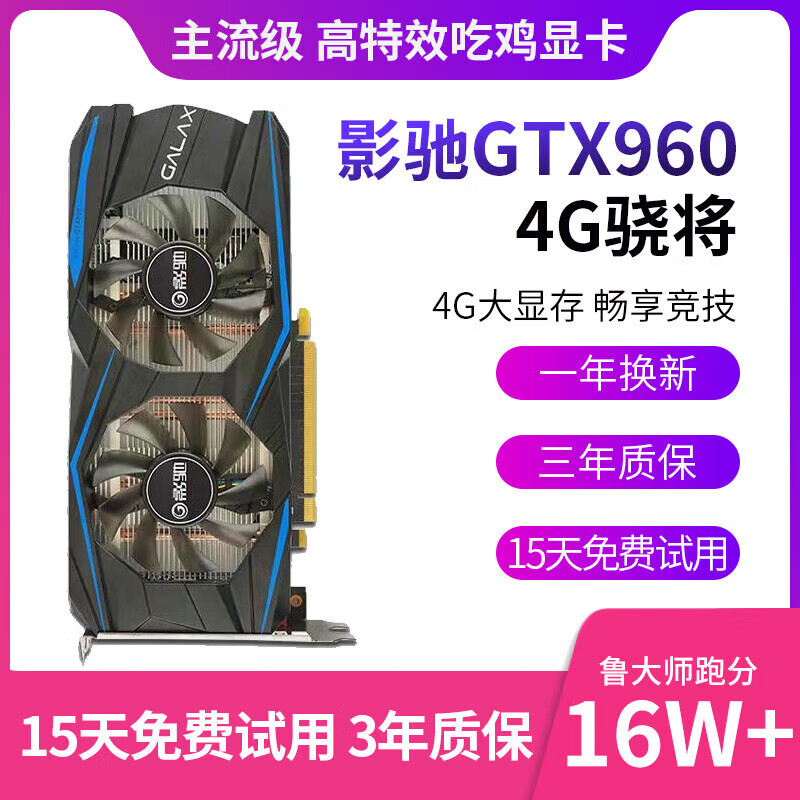 GALAXY GTX960 independent gtx1050ti4g9502g game graphics card 10603g5g6gRX5808g