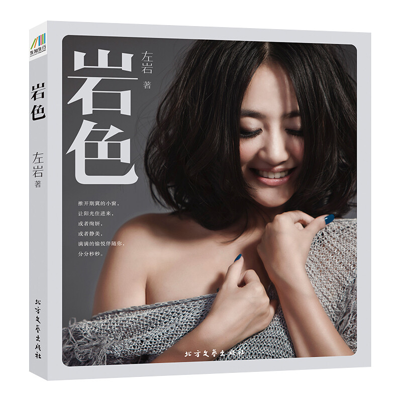 Rock color (new version)