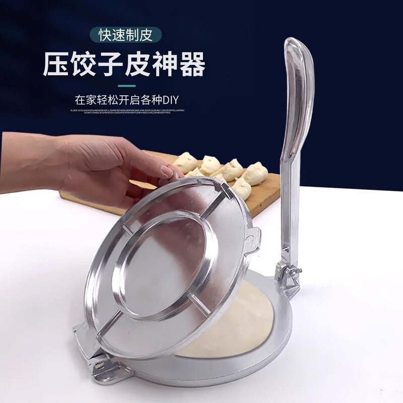 Miaopule Pressed Dumpling Skin Artifact Alloy Stainless Steel Pressed Dumpling Skin Thin Skin Bao Bao Bao Dumpling New Home Mold - Large Size