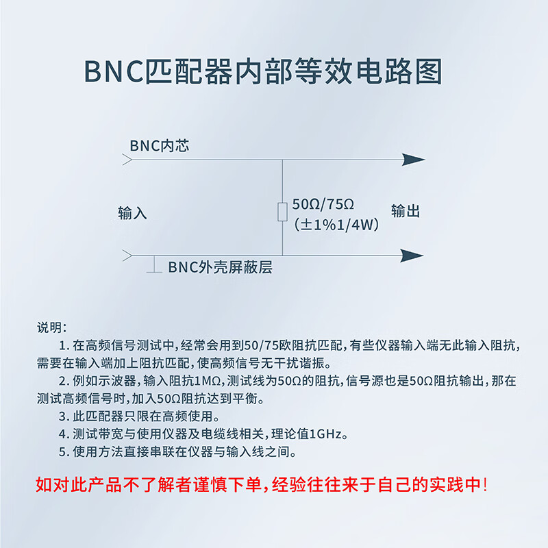 Zjmling Meiling BNC impedance matching device 50/75 ohm high frequency test Q9 male to female oscilloscope signal source impedance change 1 piece 50 ohm impedance matching device