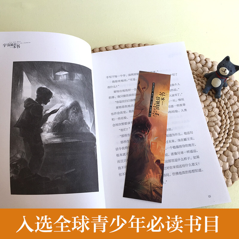 The last book in the universe of the Ivy League International Prize novel. Reading science fiction and other themes. A must-read for elementary and middle school students in grades 3, 4, 5 and 6. Extracurricular reading of the International Children’s Literature Prize classics that influence children’s lives.