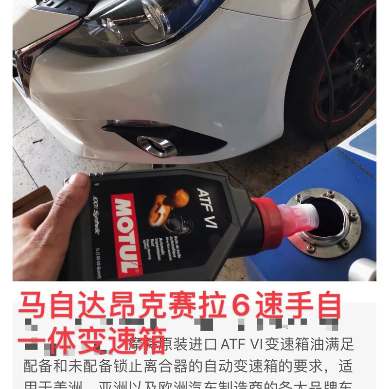 Mote dual-clutch transmission oil DCTF dry and wet dual-clutch 1L transfer case oil suitable for Volkswagen Audi