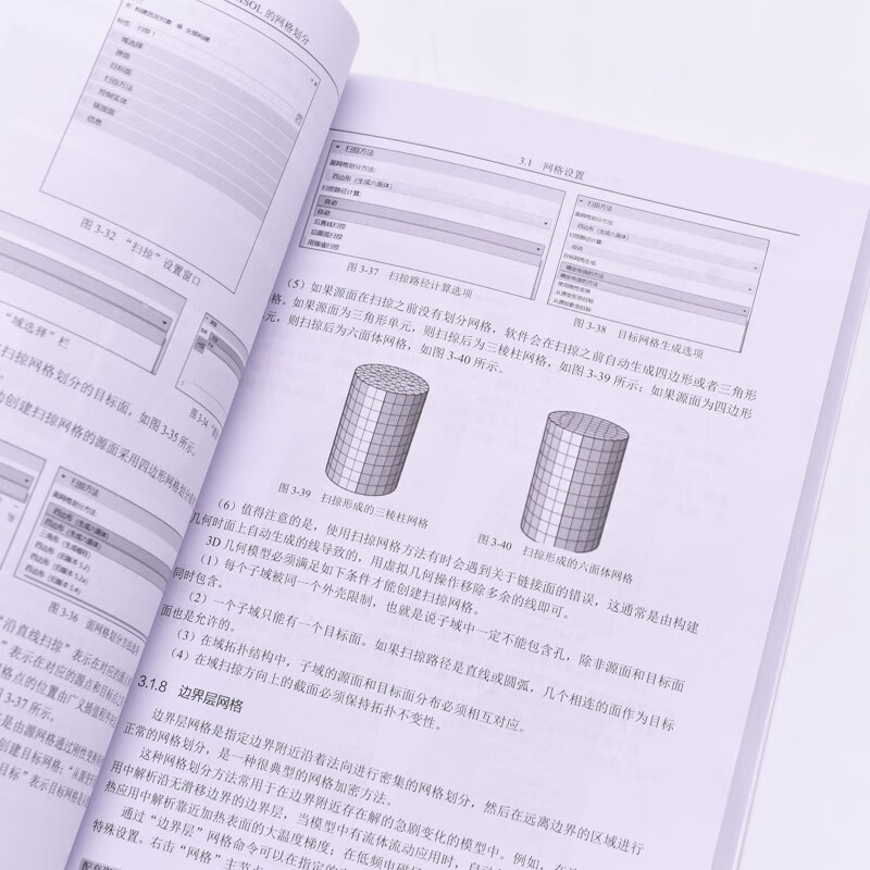 Finite element basics and COMSOL case analysis (produced by Asynchronous Books)