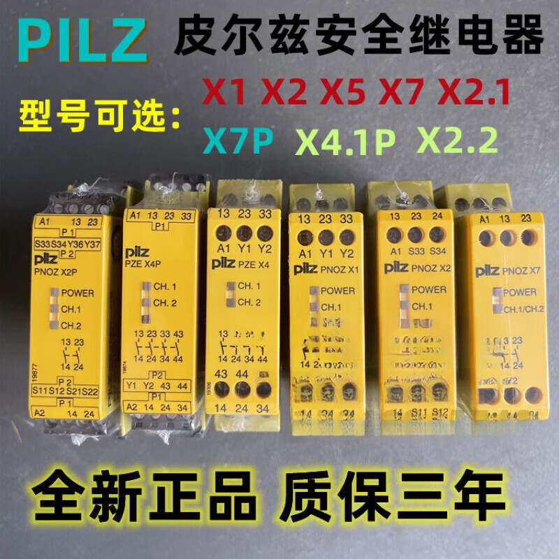 Safety relay PNOZ X1 X2 X2.1 X5 X7 PZE X4 X4P 7775 PZE X4.1P 777587