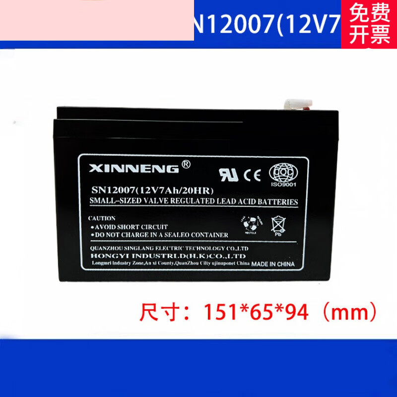 Xinneng XINNENG battery SN12007 host 12V7AH control cabinet elevator battery