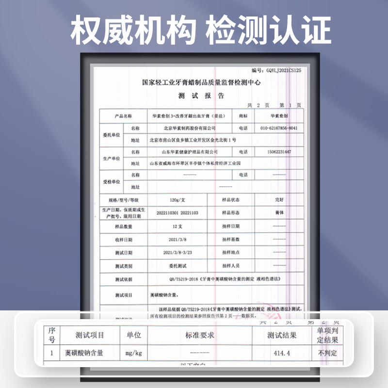 Huasu Yua Chuang Toothpaste Specially effective in improving gum bleeding toothpaste Multi-effect gum care Restoration level 3+ Ginger salt scent 120g