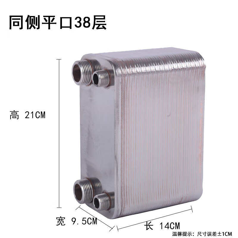 OLAD heat exchanger household radiator floor heating over-water heat and cold converter stainless steel brazed plate over-water heat and heat exchanger thickened version 38 layers on the same side