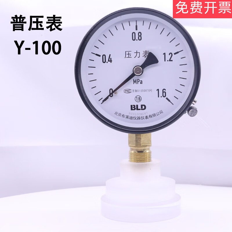 Pressure gauge Y100 ordinary Y60Y150 radial thread M20 hydraulic oil pressure air pressure gauge 0-1.6Mpa Y-100