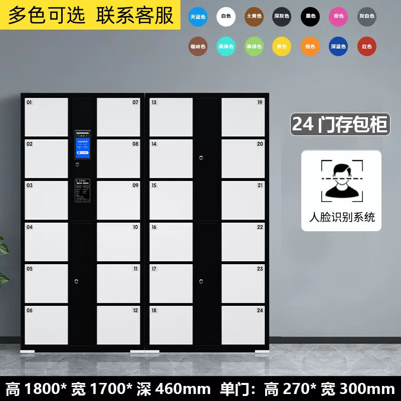 Jingguan Electronic Bag Storage Cabinet Item Access Cabinet Employee Locker Mobile Phone Storage Cabinet Metal Cabinet 24 Doors Face Recognition
