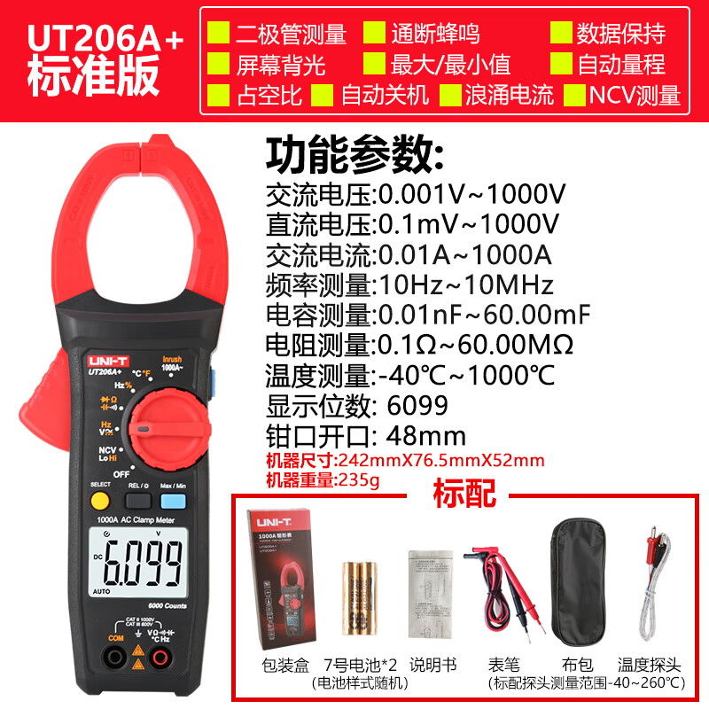 Uni-T clamp ammeter high-precision clamp meter UT210E mini digital clamp multimeter AC and DC ammeter UT206A+ AC 1000A+ surge current