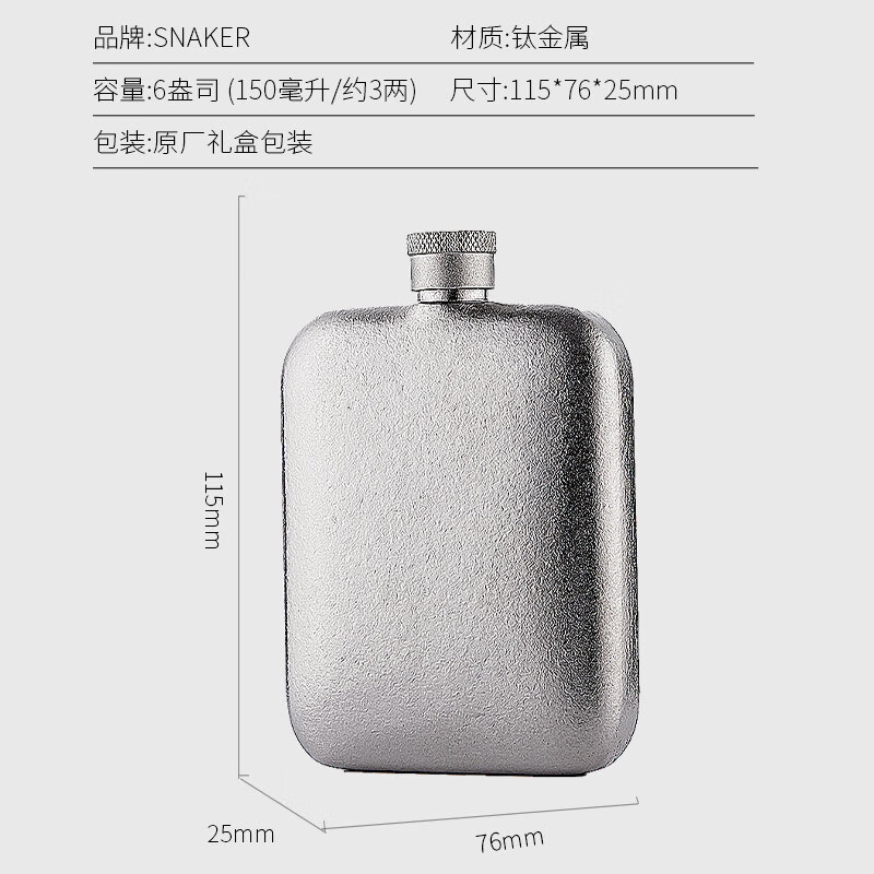 Snake pure titanium steel wine bottle portable titanium metal wine bottle outdoor 3-pack white wine small bottle