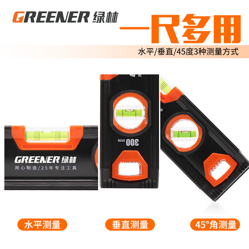 GREENER aluminum alloy level high-precision mini magnetic ruler vertical level measuring instrument for home use classic 300MM